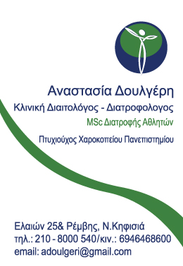 Doylgeri FRONT 8X5_5.jpg